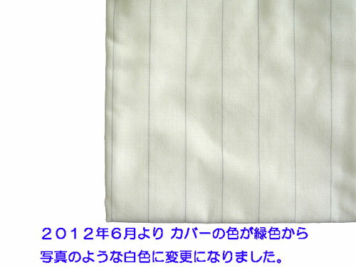 ナオモト(NAOMOTO)　アイロン仕上台（バキューム台）についている平カバーです。 型番が　NKS-200S（平台部分の寸法　縦1150＊横2020）に使用できます。 バキューム台の蒸気の吸いが悪くなった場合やカバーが汚れた場合は、一度交換してみてください。 主な対応機種：NKS-200S 注意 参考写真として、アイロン仕上台　本体の写真も掲載していますが、販売価格は平カバーのみになりますので、ご注意ください。 また、以前は本体の写真のように緑色のカバーでしたが緑色のカバーは製造中止になり写真のような白色のカバーになりましたのでご了承ください。 平カバー（アイロン台）には、いろいろな種類・寸法があります。 ご注文の場合は、マットのサイズのご確認をお願いいたします。 万一、ホームページに掲載されていない場合は　 機械の型番・平台の大きさをご連絡いただければ　販売価格をご連絡させていただきます。 平カバー（布）には、いろいろな種類・寸法があります。ご注文の場合は、仕上げ台の寸法のご確認をお願いいたします。その他のマットは、下記のアドレスに掲載していますので　ご確認ください。 https://item.rakuten.co.jp/andomishin/c/0000000331/ 万一、ホームページに掲載されていない場合は　機械の型番・平台の大きさをご連絡いただければ　 販売価格をご連絡させていただきます。