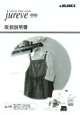 JUKI コンピュータミシン(HZL-010N)用取扱説明書【メール便での発送OK】