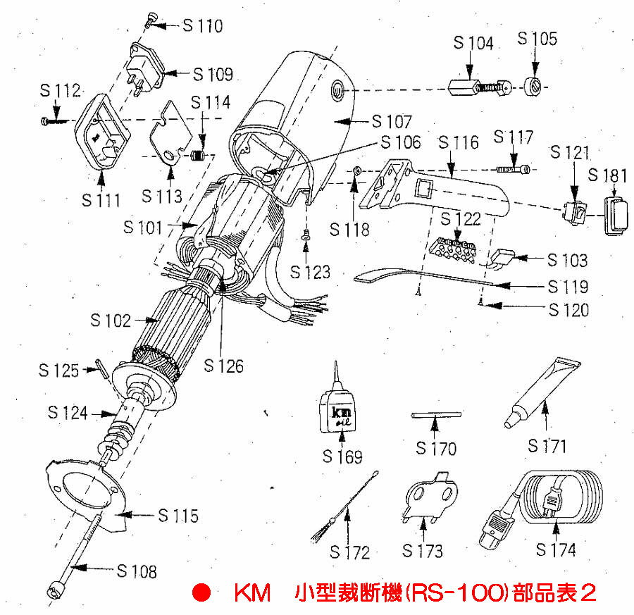 KM���ǵ����������ǵ�(RS-100)�ѥ����ɥץ졼�Ȼߤ�ͥ�/�����ֹ桡T161�ڥ᡼���ؤǤ�ȯ��OK��
