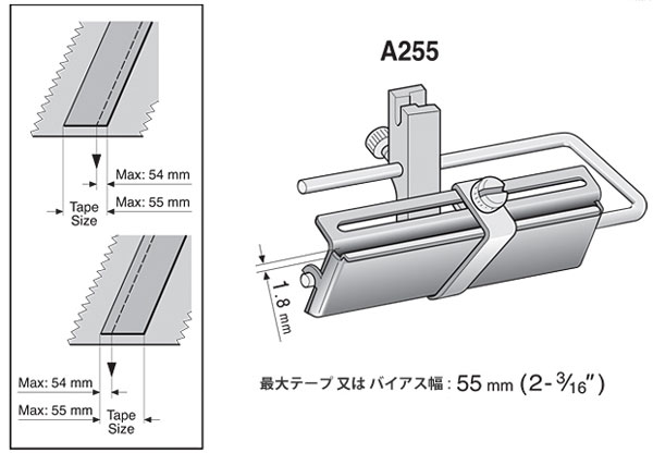 テープガイド押え（幅広タイプ）/型番　A255【送料無料】【代引き手数料サービス】