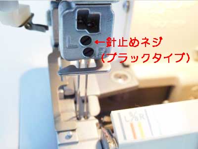 衣縫人・糸取物語用針止めネジ(マイナスタイプ/...の紹介画像2
