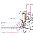 ベビーロック ふらっとろっく用天秤カバー【メール便での発送OK】|詳細画像