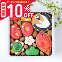 【楽天スーパーSALE!10%OFF】\楽天ランキング1位獲得/【送料無料】【ご長寿お祝い!めでたい缶ver】カラフルで可愛いアイシングクッキー缶 25枚 223g /敬老の日 還暦 古稀 喜寿 傘寿 米寿 白寿 長寿 退職 感謝 ギフト かわいい 縁起 華やか おめでたい プレゼント 贈り物