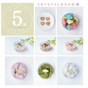 ”選べるから嬉しい”アイシングクッキー専門店のティータイムアソートセット5種(クリスタルボックス)/お菓子 詰め合わせ 子供 大人 おやつ ティー コーヒー 誕生日 ギフト プレゼント プチギフト 人気(4)