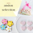 アンドンセレクション アイシングクッキー・メレンゲ菓子バニラ・スノーボールストロベリー(OPP袋)3種/お菓子 詰め合わせ 子供 大人 おやつ ティー コーヒー 誕生日 ギフト プレゼント プチギフト 人気 美味しい 国産 オリジナル デコレーション かわいい 可愛い(4)