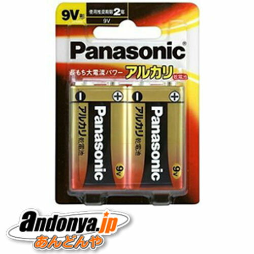 《送料区分1》パナソニック Panasonic 9V角型（9V）　ブリスター包装タイプ（2本入り）　6LR61XJ/2B