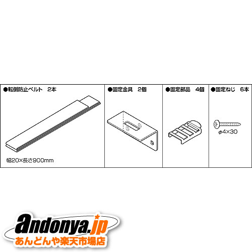 《送料区分1》パナソニック　冷蔵庫専用　転倒防止ベルト 一般冷蔵庫用　AD-NRQBL09A『あす楽対応』のサムネイル