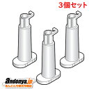 《送料区分1》3個セット パナソニック Panasonic 冷蔵庫 自動製氷機 浄水フィルター ARMH00B01650x3(※ARMH00B00590代用品)