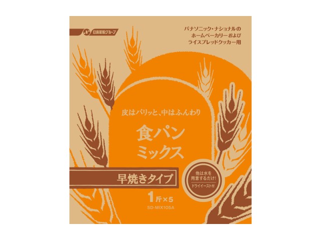 1回分の材料をパック。あとは水を入れるだけの手軽さが人気。 ドライイーストつき。 （この製品の製造工場では、卵、大豆を含む製品を製造しています）&nbsp;※下記本体をご利用の場合は、出来上がりが小さくなります。(SD-BMS151、BM152、BM151、BT153、BT152、BT150、BT6) ※2斤タイプのホームベーカリーで、1斤×2袋は使用できません。（SD-BMT2000) この消耗品・付属品に対応する本体商品 ※品番末尾の「-K」や「-W」などは色柄コードです。 SD-BM103-D/SD-BM105-C/SD-BMS105-SW/SD-BM102-H/SD-RBM1001-T/SD-BMS102-N/SD-MB1-W/SD-RBM1000-W/SD-BMS104-N/SD-BT153-W/SD-BMS106-NW/SD-BMS101-SW/SD-BM101/SD-RBM1001-W/SD-BM106-CT/SD-SB1-W/SD-BMS151-SW/SD-BM104-P/SD-BMT1000-T/SD-BMT1001-T/SD-BT102-C/SD-BH106-PW/SD-BM1001-G/SD-BM152-H/SD-BM151/SD-BH1001-R/SD-BT6/SD-BH102-D/SD-BM1000-P/SD-BH104-D/SD-MDX100-K/SD-MDX101-K/SD-MDX102-K/SD-BH1000-Y/SD-BH101/SD-BT103-W/SD-BH103-P/SD-MT1-T/SD-MDX100-W/SD-BT152-C/SD-BH105-P/SD-MDX101-W/SD-MDX102-W/SD-MT2-W/SD-MT3-W/SD-BT113-C/SD-BT150/