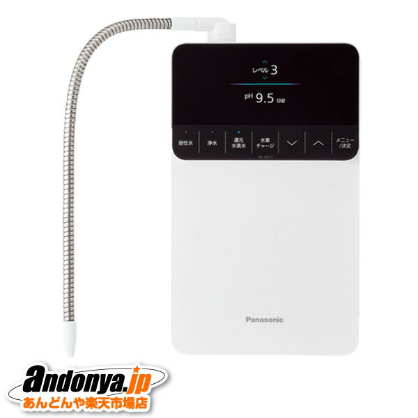 《送料区分2》パナソニック Panasonic 還元水素水生成器 TK-HS71