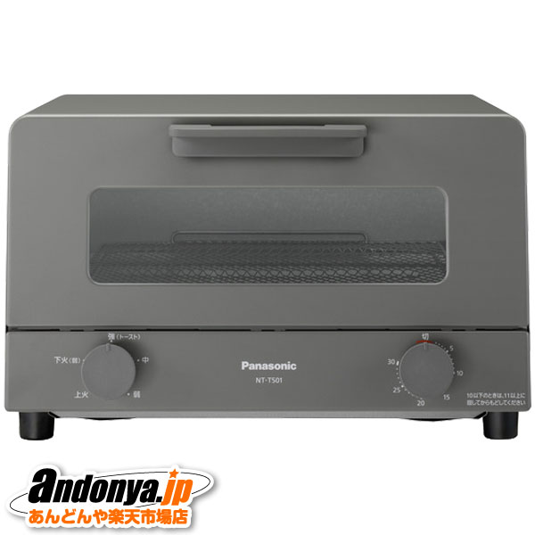 《送料区分2》パナソニック Panasonic　オーブントースター NT-T501-H [グレー](2)