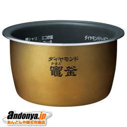 《送料区分2》パナソニック Panasonic 炊飯器用 内釜 1升(1.8L) 純正品 交換用 部品 ARE50-G24