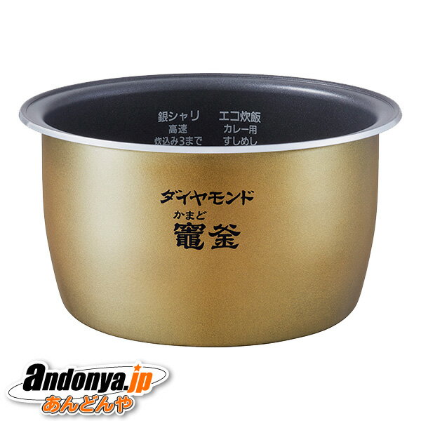 《送料区分2》パナソニック Panasonic 炊飯器用内釜 5.5合(1.0L) 純正品 交換用 部品 ARE50-H04