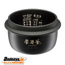 《送料区分1》三菱 三菱電機 MITSUBISHI ELECTRIC 炊飯器用内釜 5.5合(1.0L) 純正品 交換用 部品 M15W83340