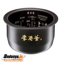 《送料区分1》三菱 三菱電機 MITSUBISHI ELECTRIC 炊飯器用内釜 ウチガマ 3.5合(0.63L) 純正品 交換用 部品 M15X32340