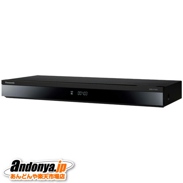 《送料区分1》パナソニック Panasonic ブルーレイディスクレコーダー 4Kディーガ(DIGA) DMR-4T403［4TB］