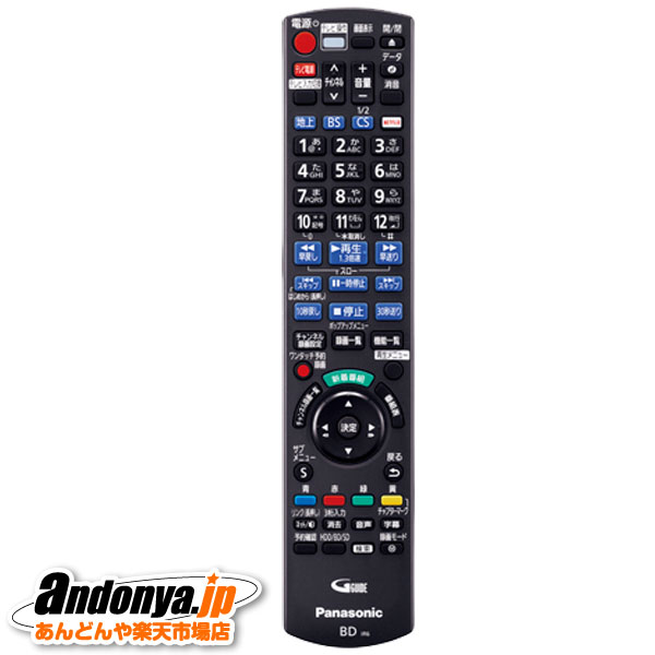 Rakuten - 《送料区分1》パナソニック Panasonic ディーガ(DIGA)用リモコンN2QAYB001069