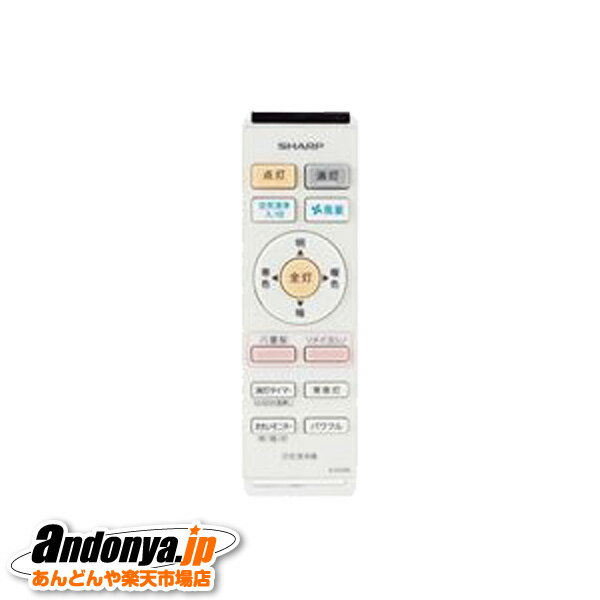 《送料区分1》シャープ SHARP　空気清浄機用 部品 リモコン（280 638 0096）280-638-0096