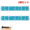 《送料区分1》2個セット 三菱 三菱電機 MITSUBISHI ELECTRIC プラチナアレル除菌フィルター MAC-311FTx2