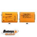 《送料区分1》パナソニック Panasonic　純正品　ワイヤレスモニター子機用電池パック KX-FAN51（1個）