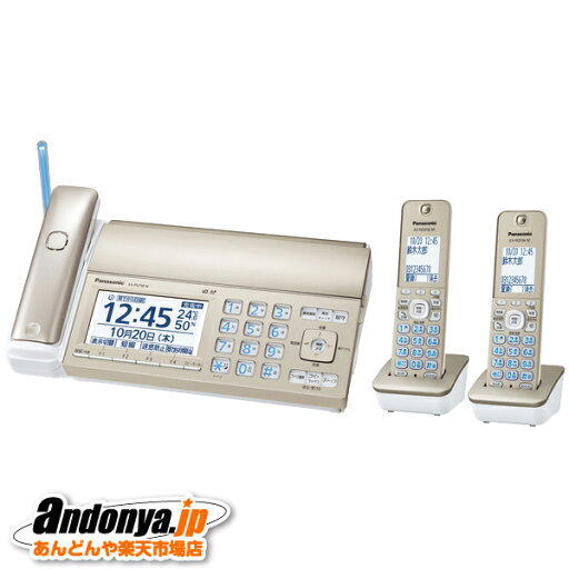 《送料区分2》パナソニック Panasonic デジタルコードレス普通紙ファクス おたっくす KX-PD750DW(子機2台付き) 《送料区分2》パナソニック Panasonic デジタルコードレス普通紙ファクス おたっくす KX-PD750DW(子機2台付き)