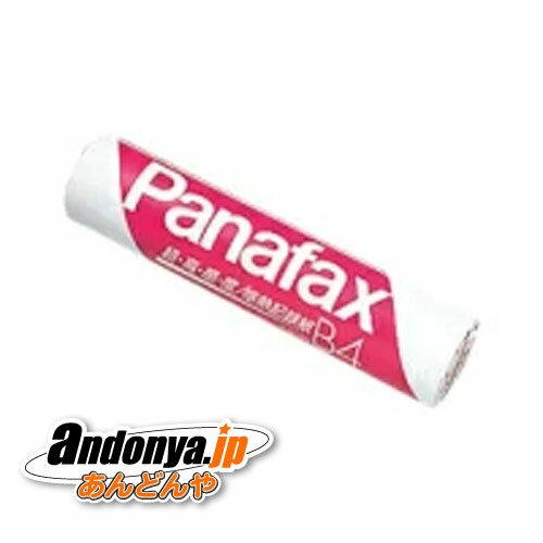 《送料区分1》パナソニック Panasonic　感熱記録紙 UG-0002B4/3P（3本入り）