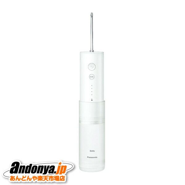 《送料区分1》パナソニック Panasonic ジェットウォッシャー ドルツ EW-DJ42-W(2)