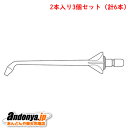 《送料区分1》3個セット パナソニック Panasonic ジェットウォッシャードルツ用 超音波水流ノズル(クリア)(2本入) EW0983-Xx3