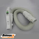 《送料区分2》日立 HITACHI 純正品 交換用 部品 掃除機用 ホースクミ(PF90) CV-PF90-011(メーカー移行部品:CV-KP300L 003...