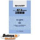 《送料区分1》シャープ SHARP ヨコ型タイプ掃除機（紙袋式）3層紙袋（5枚入）EC-06PS