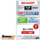 s敪1tV[v SHARP R^^Cv|@i܎jR5w܁i5j EC-17PN