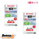 《送料区分1》2個セット シャープ SHARP ヨコ型タイプ掃除機(紙袋式)抗菌5層紙袋(5枚入) EC-17PNx2