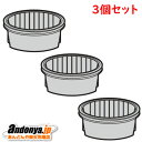 《送料区分1》3個セット 三菱 三菱電機 MITSUBISHI ELECTRIC 純正品 交換用 部品 コードレススティッククリーナー 掃除機用プリーツフィルター(銀ナノHEPAフィルター) M11E60300x3(2)
