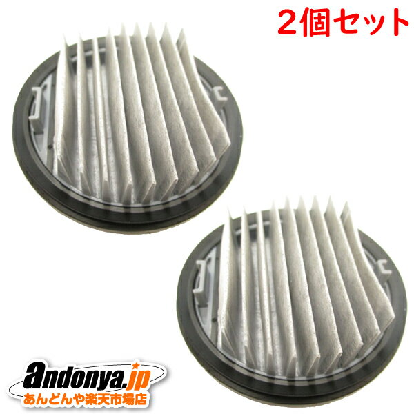 《送料区分1》2個セット 日立 掃除機用 Bフィルター(BC500) PV-BC500-017x2