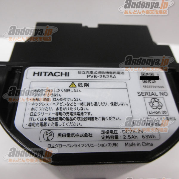 《送料区分1》日立　コードレス掃除機用電池（バッテリー）　純正品（デンチクミ）PV-BH900H-010（PVB-2525A）『あす楽対応』