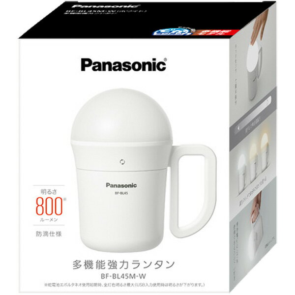 《送料区分1》パナソニック Panasonic 多機能強力ランタン(多機能でかランタン) BF-BL45M-W [ホワイト]