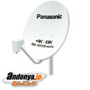 《送料区分3》パナソニック Panasonic 45型BS・110度CSアンテナ　TA-BCS45U1