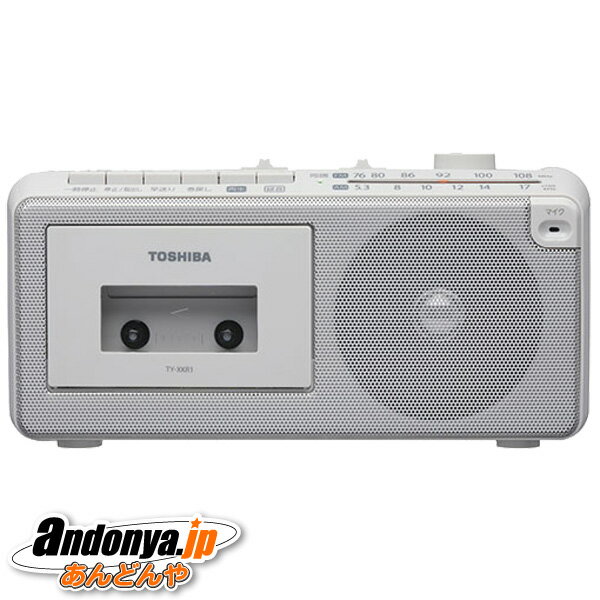 《送料区分1》東芝 TOSHIBA ラジオカセットレコーダー TY-XKR1-H