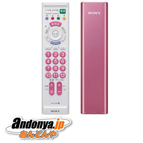 Rakuten - 《送料区分1》SONY リモートコマンダー RM-PZ110D (P) [ピンク]