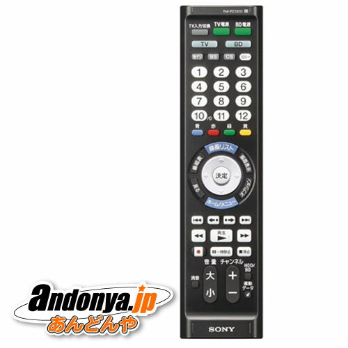 Rakuten - 《送料区分1》SONY リモートコマンダー　RM-PZ130D-S [シルバー]