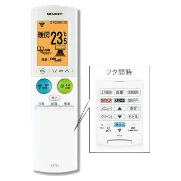 《送料区分1》シャープ SHARP エアコン用 リモコン（205 638 0937）205-638-0937