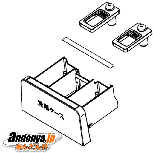 《送料区分1》シャープ SHARP 洗濯機用 部品 洗剤ケース(210 315 0461)210-315-0461 《送料区分1》シャープ SHARP 洗濯機用 部品 洗剤ケース(210 315 0461)210-315-0461