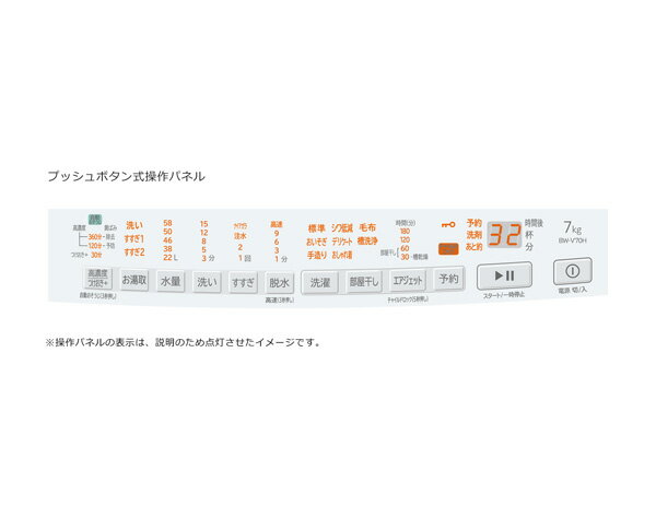 《送料区分C》日立 全自動洗濯機　ビートウォッシュ BW-V70H『08月27日発売予定』