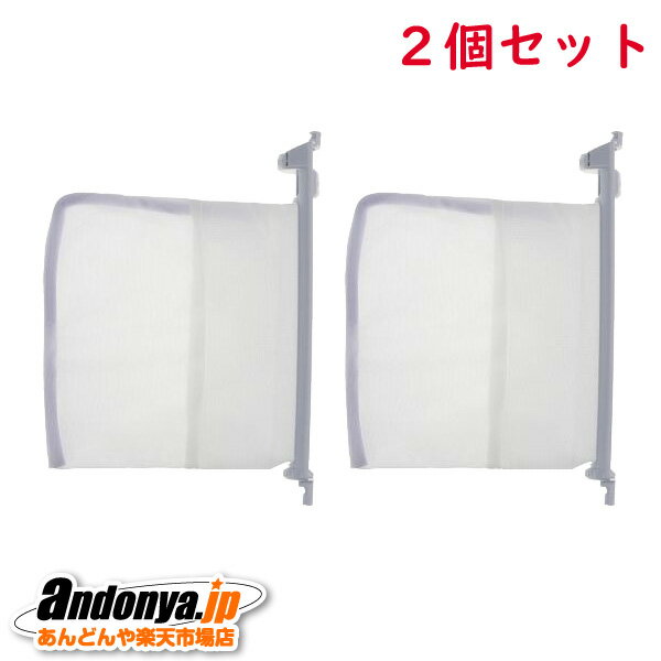 《送料区分1》2個セット シャープ SHARP 洗濯機用 糸くずフィルター<抗菌タイプ>ES-LP2x2