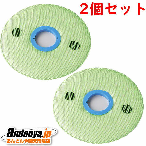《送料区分1》2個セット パナソニック Panasonic 衣類乾燥機用 静電花粉フィルター ANH22X-2980x2
