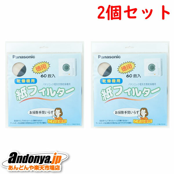 使い捨てタイプだけらフィルターの掃除も簡単 ・交換の目安：運転回数5〜10回 ※不織布フィルター(バックフィルターB)を外してご使用下さい。 この消耗品・付属品に対応する本体商品 ※品番末尾の「-K」や「-W」などは色柄コードです。 NH-D353/NH-D45A1/NH-D45A2/NH-D30Y2/NH-D40X5/NH-D33Y3/NH-D40X6/NH-D36Y2/NH-D33Y6/NH-D45A/NH-D502P-WH/NH-D45L1/NH-D45H1/NH-D36E1/NH-D202/NH-D400/NH-D500/NH-D303/NH-D402/NH-D502/NH-H38C1/NH-D40Y5/NH-D33Z3/NH-D40S1/NH-D503-W/NH-D102S/NH-D38Z5/NH-D603-W/NH-D40K2/NH-D502P-W/NH-D40K3/NH-D45K1/NH-D45K2/NH-D45K3/NH-D150/NH-D40A1/