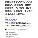 《送料区分C》東芝　TOSHIBA ドラム式洗濯乾燥機 ZABOON TW-127XP3R(T) (右開き)[ボルドーブラウン] 2