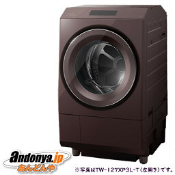 《送料区分C》東芝　TOSHIBA ドラム式洗濯乾燥機 ZABOON TW-127XP3R(T) (右開き)[ボルドーブラウン]