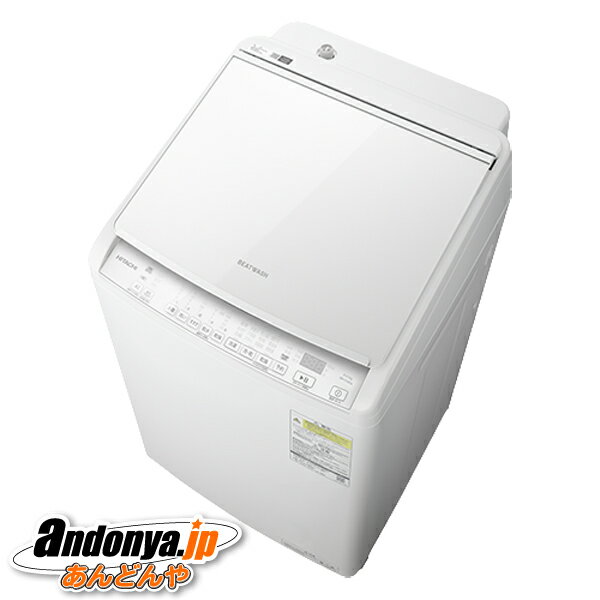 《送料区分C》日立 ビートウォッシュ タテ型洗濯乾燥機 BW-DV80K(W) [ホワイト]