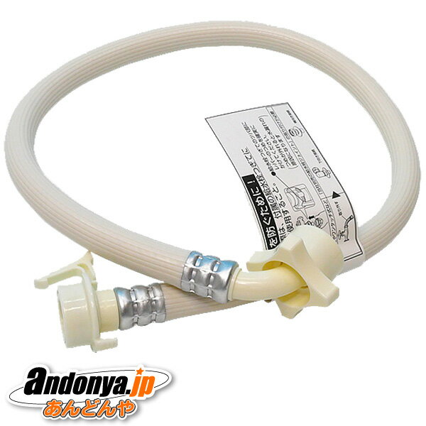 楽天市場】パナソニック洗濯機 給水ホース axw012ca0100の通販 楽天市場】パナソニック洗濯機 給水ホース axw012ca0100の通販